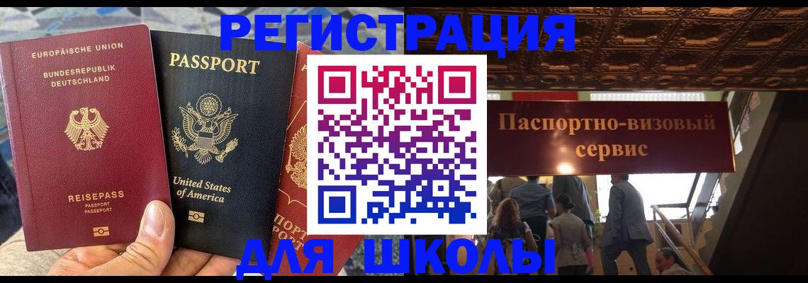 прописка регистрация в Шахтах