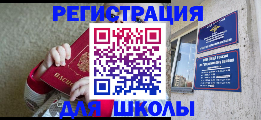 где прописаться в Шахтах