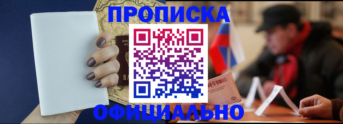 регистрация в Шахтах