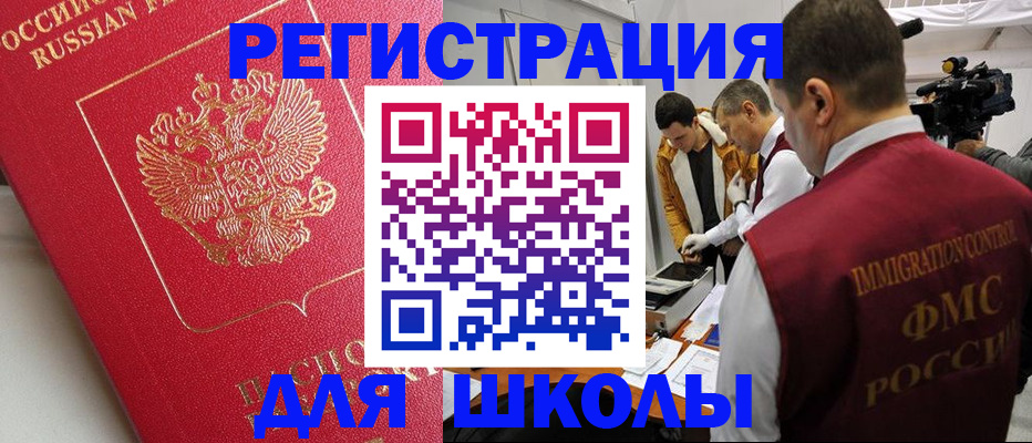 временная регистрация купить в Шахтах