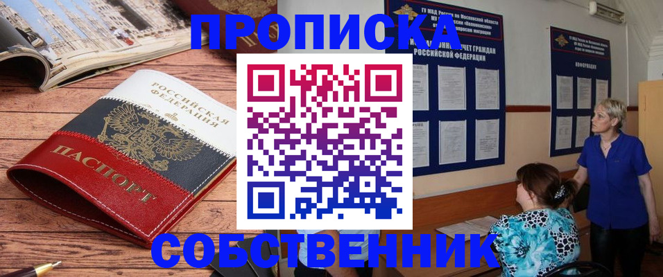миграционный учет в Шахтах